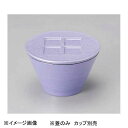 若泉漆器 kamonB パープル雲流(コースター・カップ用蓋兼用) H-76-83