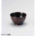 若泉漆器 刷毛目汁椀 ウルミ刷毛目 W-13-31