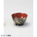 若泉漆器 刷毛目汁椀 黒内朱金箔 W-13-33(3)