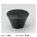 若泉漆器 エスポワールカップ ブラック W-15-83