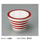 若泉漆器 エスポワールカップ 白朱パール W-15-94