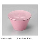 若泉漆器 ボヌールカップ ピンク雲流 W-16-27