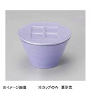 若泉漆器 ボヌールカップ パープル雲流 W-16-28