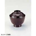 若泉漆器 積重亀甲椀 新溜 W-3-77