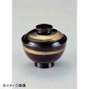 若泉漆器 越前椀 溜一筆 W-4-95