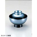 若泉漆器 御殿吸椀 黒かすみ W-5-14(3)