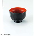 若泉漆器 耐熱ニュー3.2寸亀甲汁椀 黒内朱 W-6-23(3)