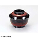 若泉漆器 4.5寸美里飯器 溜筋目塗り分け内黒塗 W-7-85