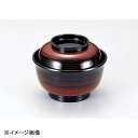 若泉漆器 4.5寸美里飯器 溜筋目塗り