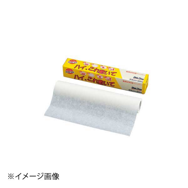 ●サイズ：（mm） （m）　幅 330×20●材質：両面シリコン加工耐油紙●サイズ：（mm） （m）　幅 330×20●材質：両面シリコン加工耐油紙