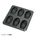 Black マドレーヌ シェル型 6ヶ付 No.5045