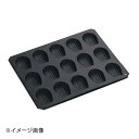 Black マドレーヌ シェル型15ヶ付 No.5084