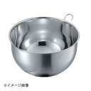 ホワイトサム 18-8 口付深型ボール(リング付) 24cm
