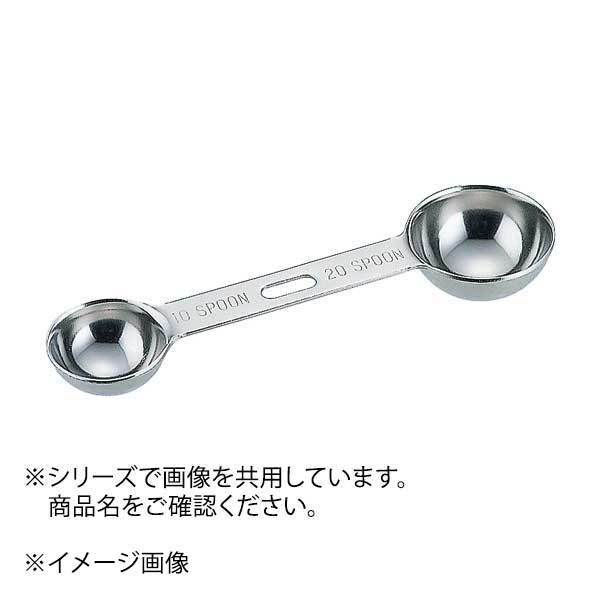 SW 極厚ダブル計量スプーン 5-15スプーン