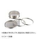 18-8替アミ式うらごし 枠のみ