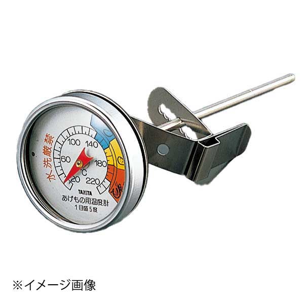 揚げもの用温度計 クックサーモ 5495-B