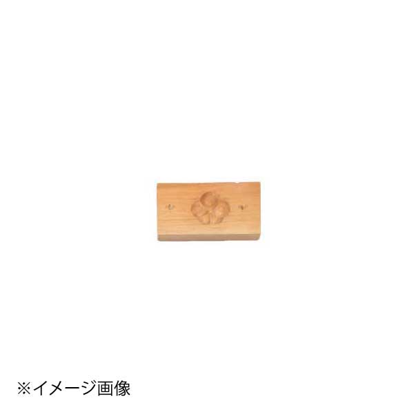 手彫物相型 福梅