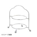 SW 18-8 2段ハイティースタンド 小