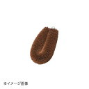 ヤマコー 用美 棕櫚(しゅろ)たわし L 04402(3)