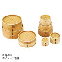 ヤマコー 用美 点心セイロ Φ27cm 身 05266