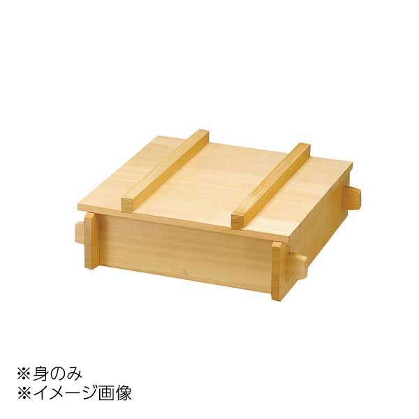 ヤマコー 用美 椹・角せいろ 身のみ 約3.5升 05344