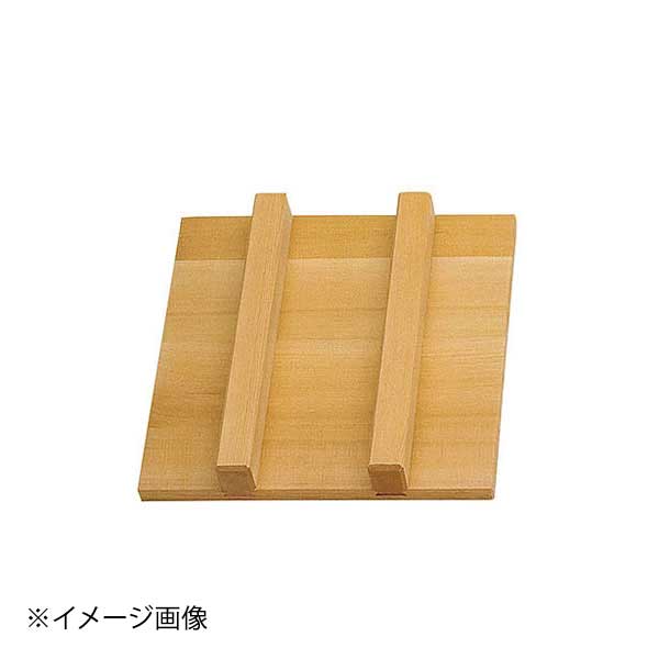 ヤマコー 用美 サン蓋 05451