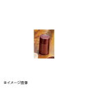 ヤマコー 用美 筒型塩入 (1ツ穴) (ブラウン) 15217