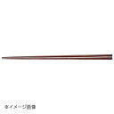 ヤマコー 用美 摺漆取り箸 鉄木(長) 15407
