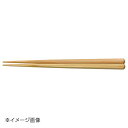 ヤマコー 用美 食器洗浄機対応・子供箸(杉) 15563
