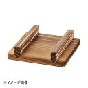 ヤマコー 用美 焼杉 角蒸ミニセイロ(小)蓋のみ 21188