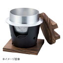 ヤマコー 用美 ニューふる里釜セット 21575