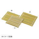 ヤマコー 用美 新・鬼すだれ(中) 23439