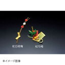 ヤマコー 用美 水引松竹梅飾り (50ヶ入) 25877(3)