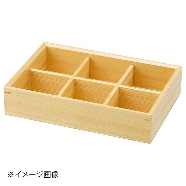 ヤマコー 用美 白木遊彩箱(六ツ仕切) 27039