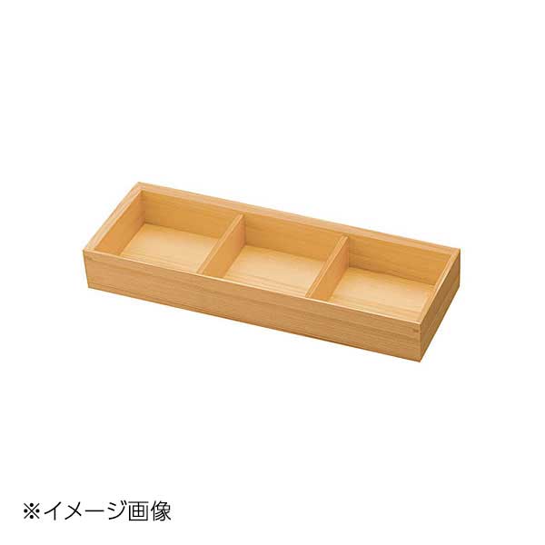 ヤマコー 用美 木和美・ミニ三ツ切弁当 27098