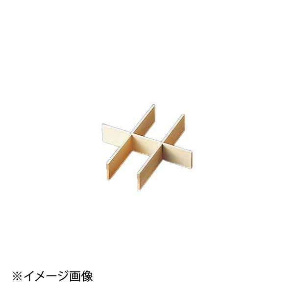 ヤマコー 用美 白木・おせち重箱 6.5寸用仕切 (3本組) 27322