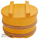 ヤマコー 用美 桶型飯器(椹色)身のみ 31014(3)