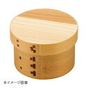 ヤマコー 用美 杉・ワッパ飯器(大) 33302
