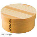 ヤマコー 用美 杉・ワッパ飯器 5寸 33306