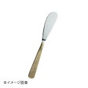 ヤマコー 用美 ハンドメイドカトラリー バターナイフ 真鍮ハンドル 08972