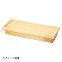 ヤマコー 用美 檜・長手弁当 (三ツ仕切) ノンスリップ蓋付 38662(3)