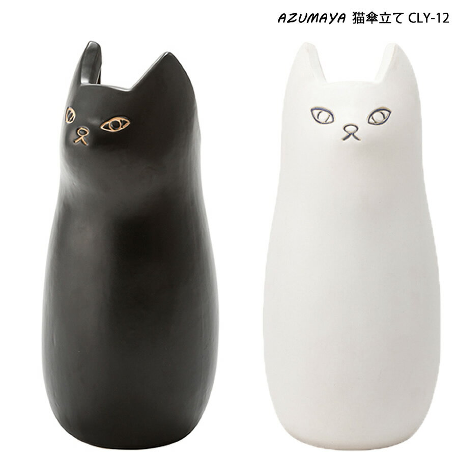 東谷 AZUMAYA 猫 傘立て 陶器 ネコ