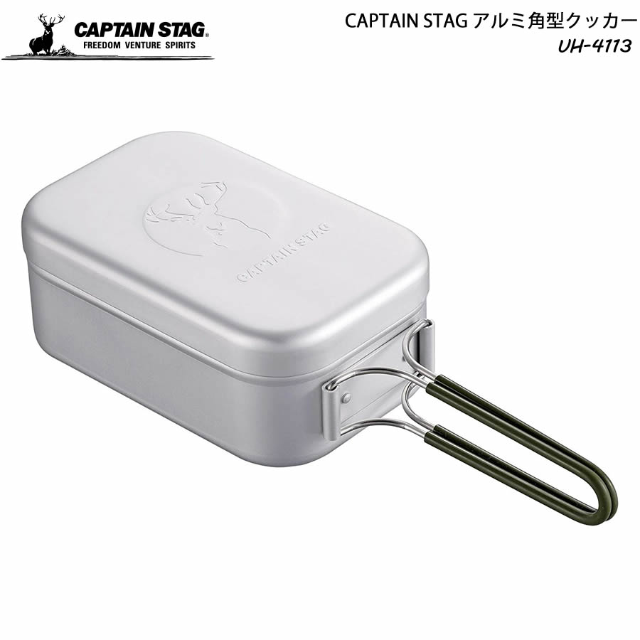 ★全商品ポイントアップ お買い物マラソン4/9〜4/16★CAPTAIN STAG アルミ角型クッカー メスティン UH-4113 オールアルトマイト加工