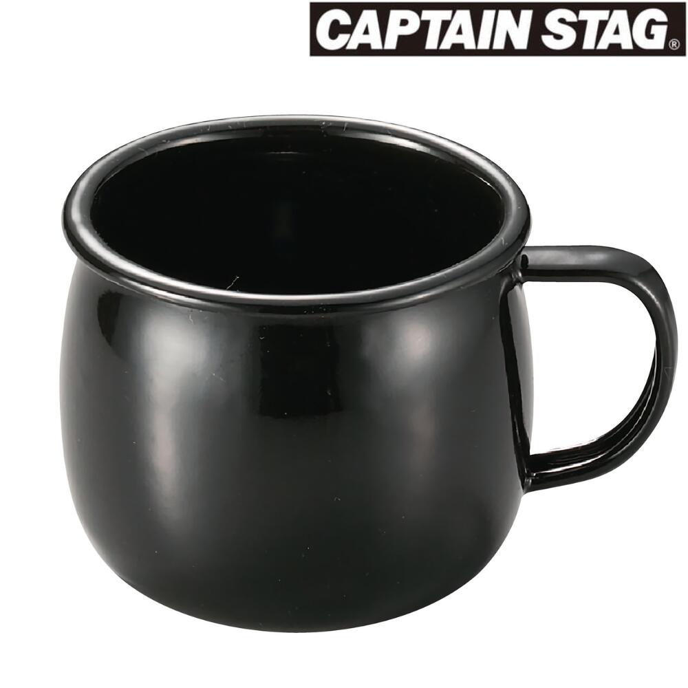キャプテンスタッグ CAPTAIN STAG CSブラックラベル ホーローマグカップ 400ML UH-0519 コンパクト 軽量 ソロキャンプ BBQ 防災用...