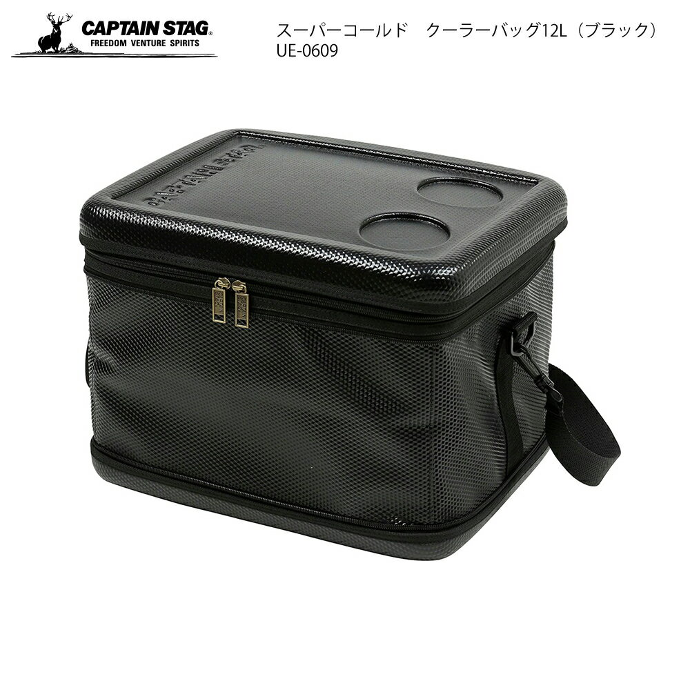 キャプテンスタッグ CAPTAIN STAG スーパーコールド クーラーバッグ 12L ブラック UE-0609 保冷 バッグ 折りたたみ 式 コンパクト 保冷バッグ 折り畳み クーラーボックス 小型 保冷力 最強 おしゃれ ゴルフ アウトドア ショルダー 保冷ボックス クーラーバック 保冷バック