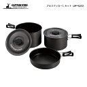 キャプテンスタッグ CAPTAIN STAG アルミクッカーLセット フライパン 鍋 UH-4203 コンパクト 軽量 ソロキャンプ BBQ 防災用品 春夏秋冬...