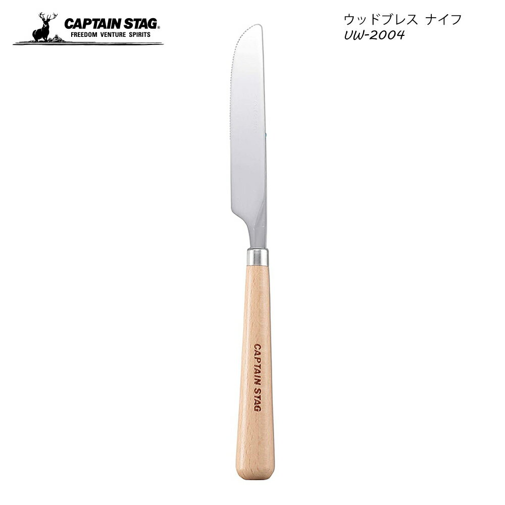 CAPTAIN STAG ウッドブレス ナイフ UW-2004 日本製