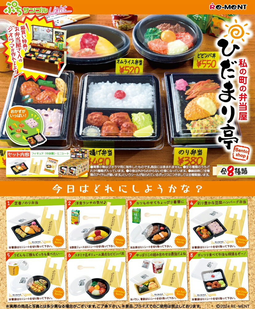 楽天市場】リーメント ぷちサンプル ご飯の通販 楽天市場】リーメント ぷちサンプル ご飯の通販