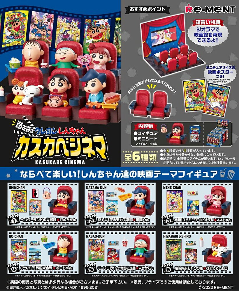 楽天市場】クレヨンしんちゃん 嵐 フィギュアの通販 楽天市場】クレヨンしんちゃん 嵐 フィギュアの通販