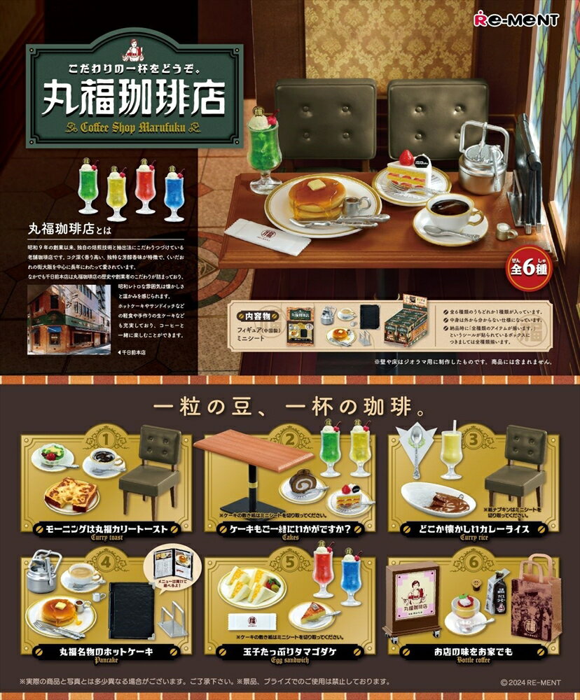 楽天市場】リーメント レトロ喫茶の通販 楽天市場】リーメント レトロ喫茶の通販